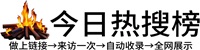 营根镇今日热点榜